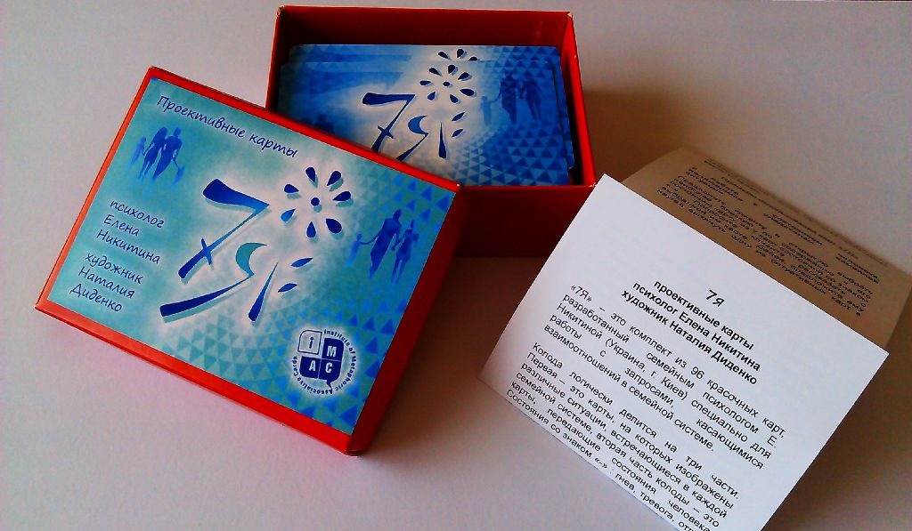 Метафорические карты три колоды_0.jpg